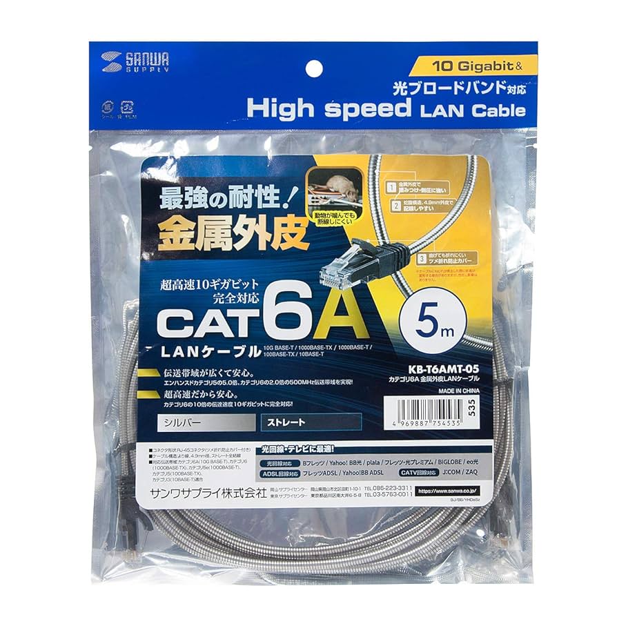 Amazon.co.jp: サンワサプライ CAT6A金属外被LANケーブル(5m) 防